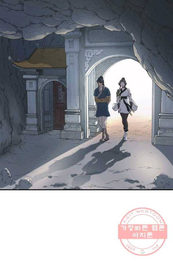 천년방사 16화 68