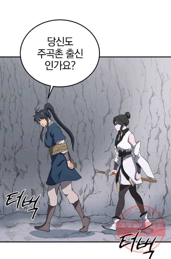 천년방사 16화 69