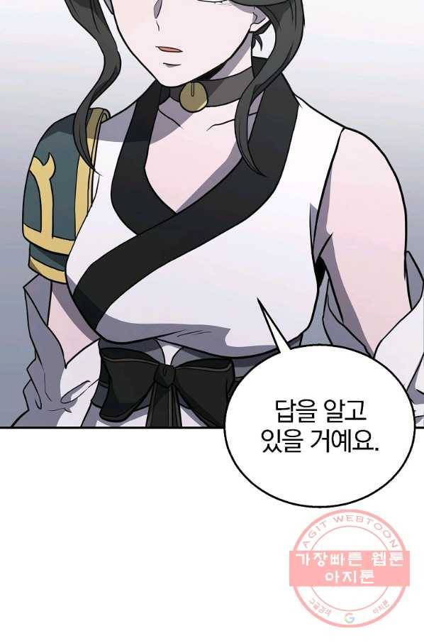 천년방사 16화 75