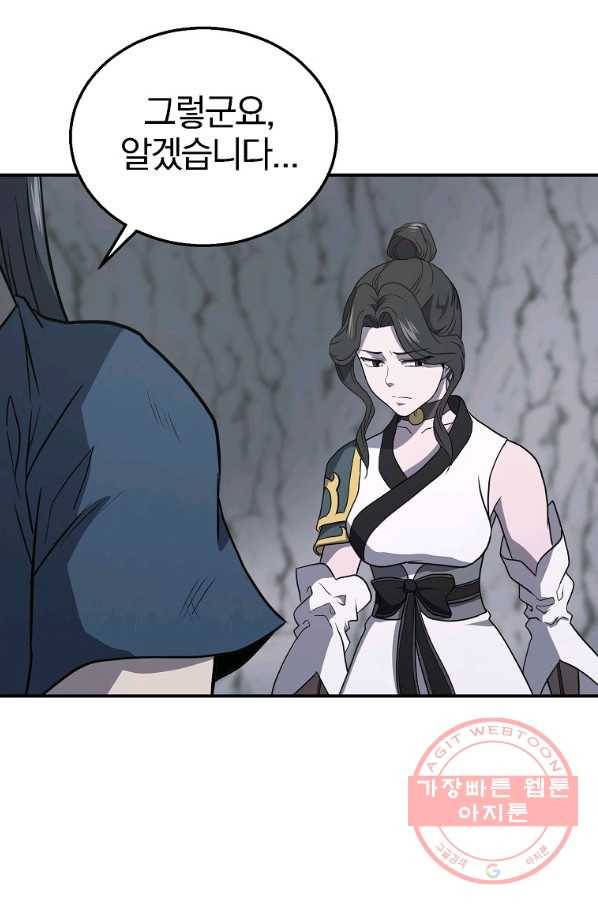 천년방사 16화 76