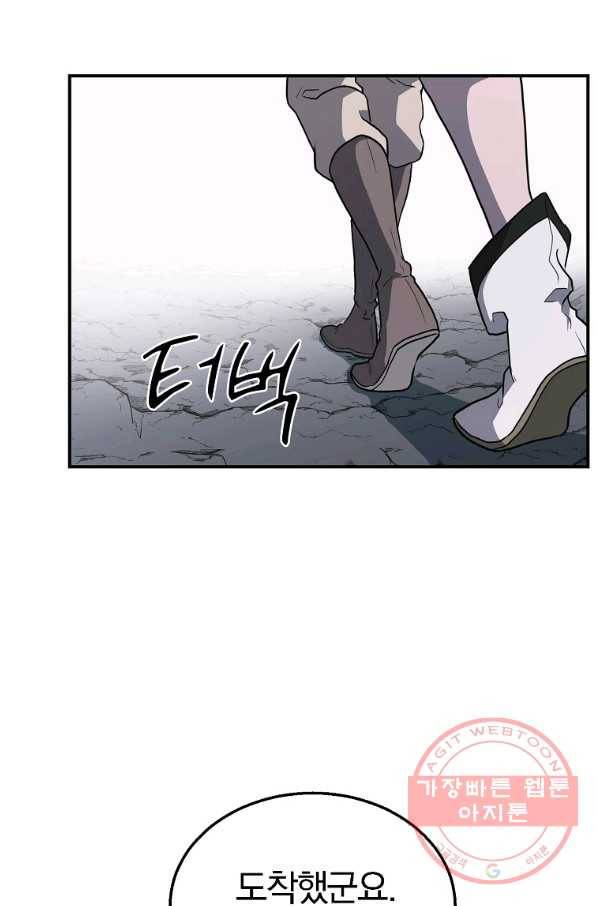 천년방사 16화 78