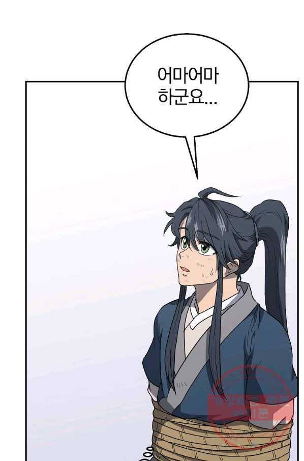 천년방사 16화 82