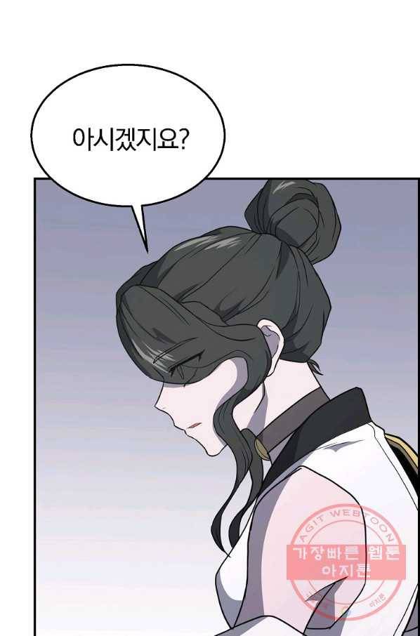 천년방사 16화 85