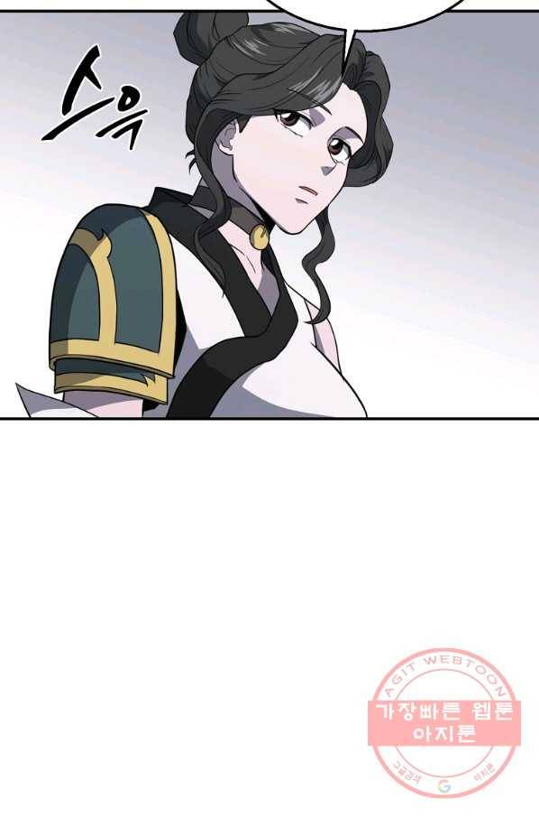 천년방사 16화 91