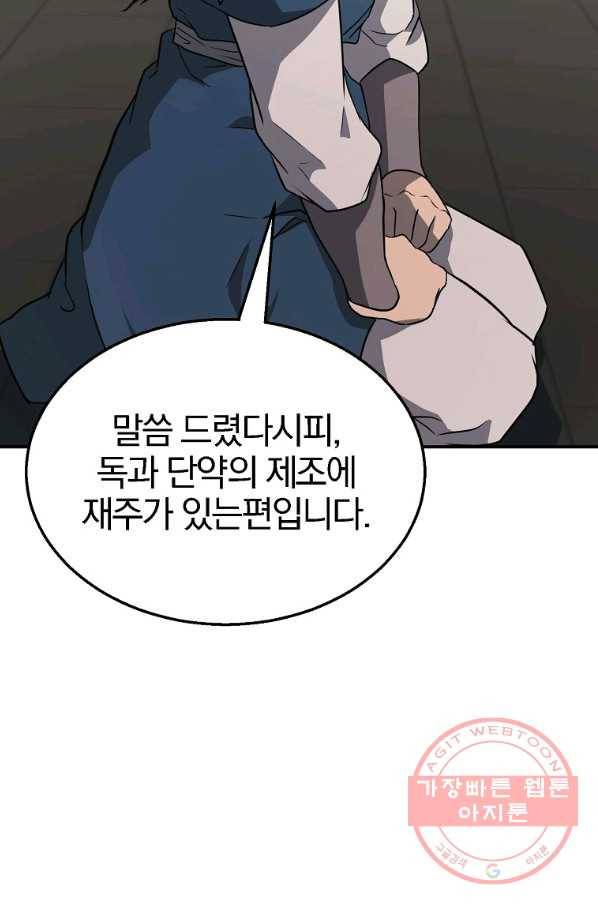 천년방사 16화 99