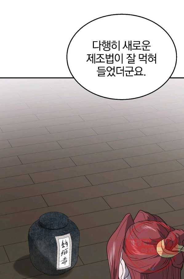 천년방사 16화 100