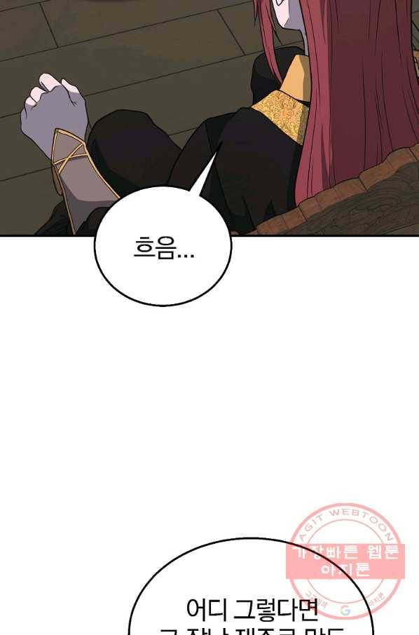 천년방사 16화 101