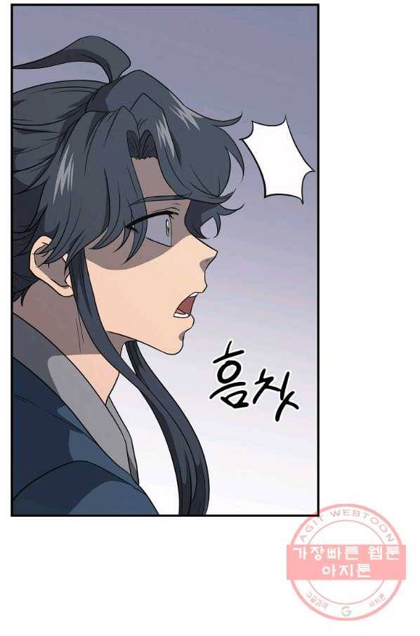 천년방사 16화 104
