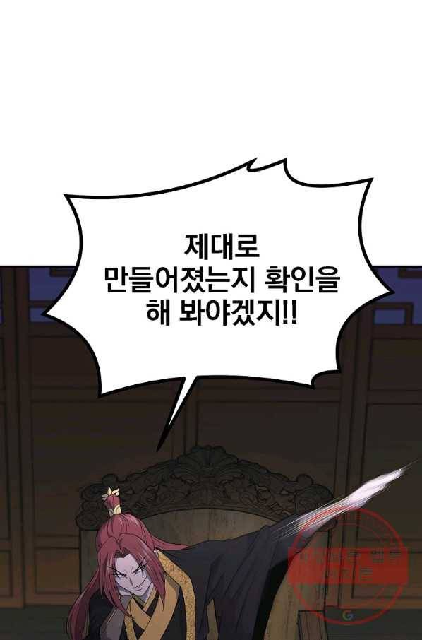 천년방사 16화 105