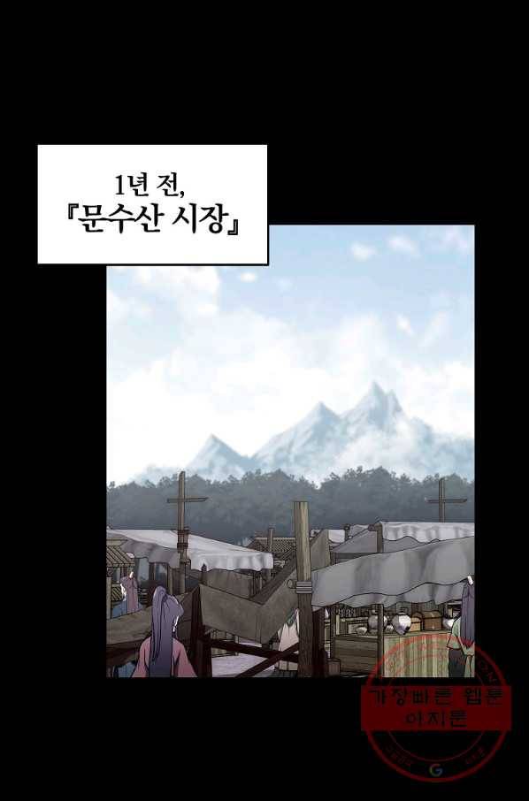 천년방사 22화 1