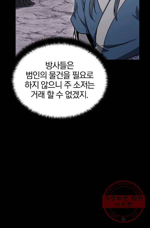 천년방사 22화 3