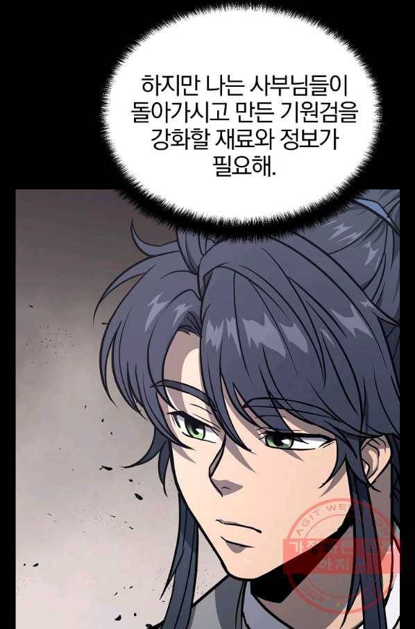 천년방사 22화 4