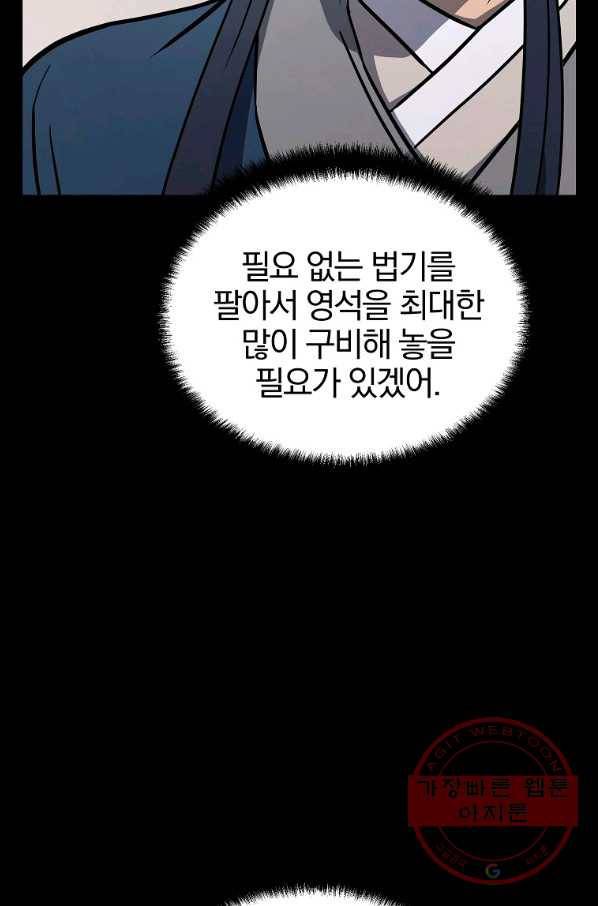 천년방사 22화 5