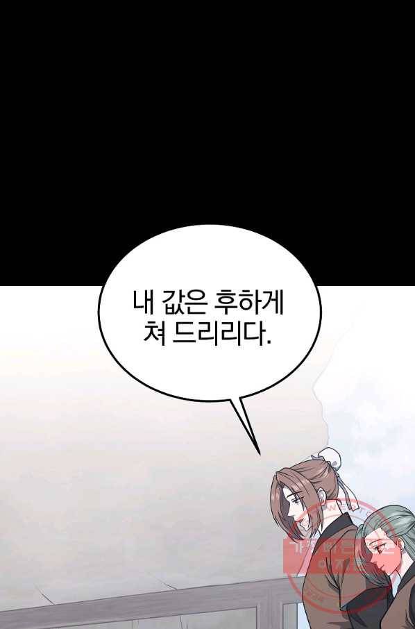 천년방사 22화 11