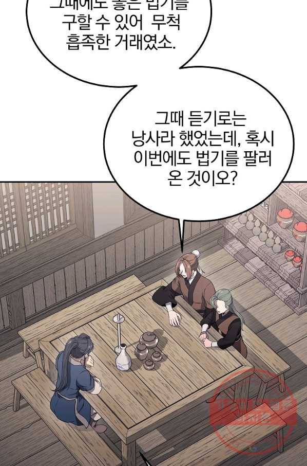천년방사 22화 15