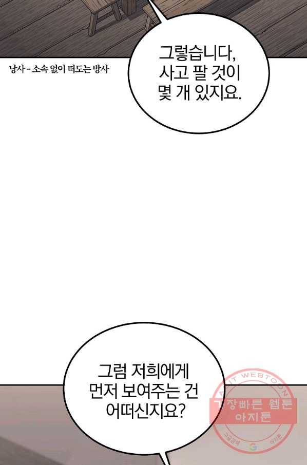 천년방사 22화 16