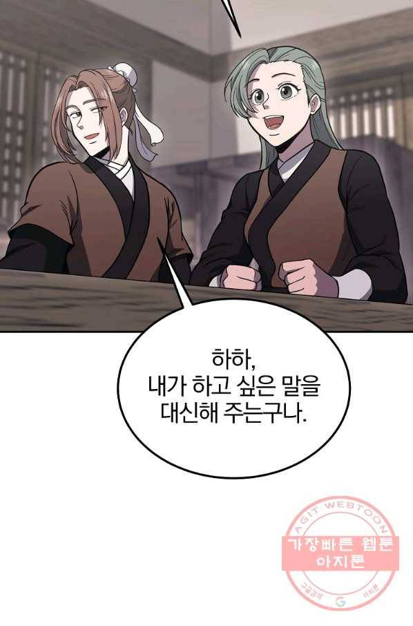 천년방사 22화 17
