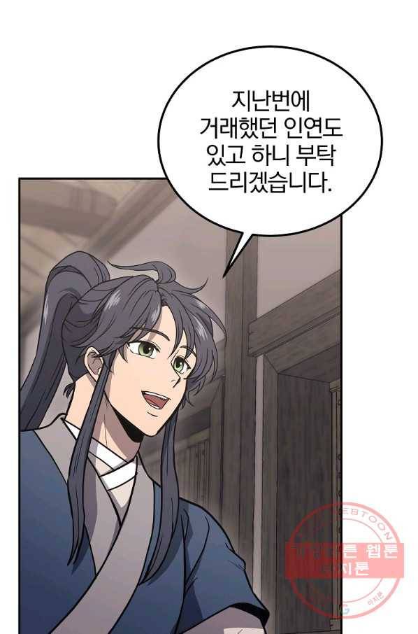 천년방사 22화 18