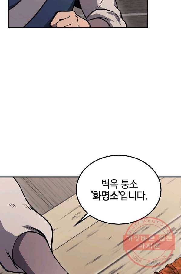 천년방사 22화 19