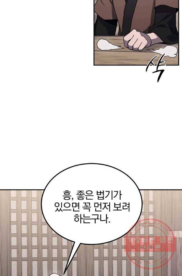 천년방사 22화 22