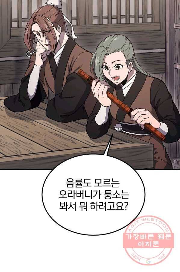 천년방사 22화 23