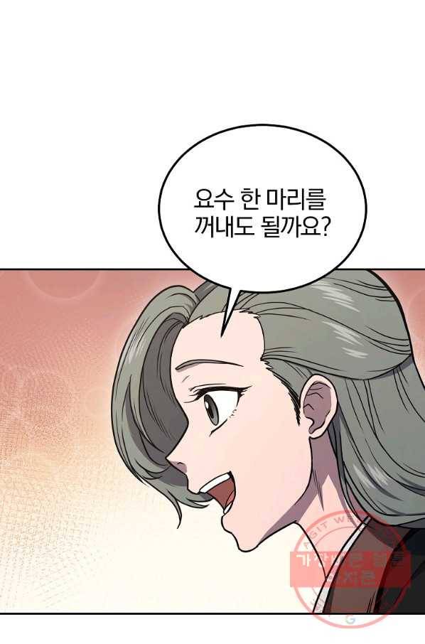 천년방사 22화 24