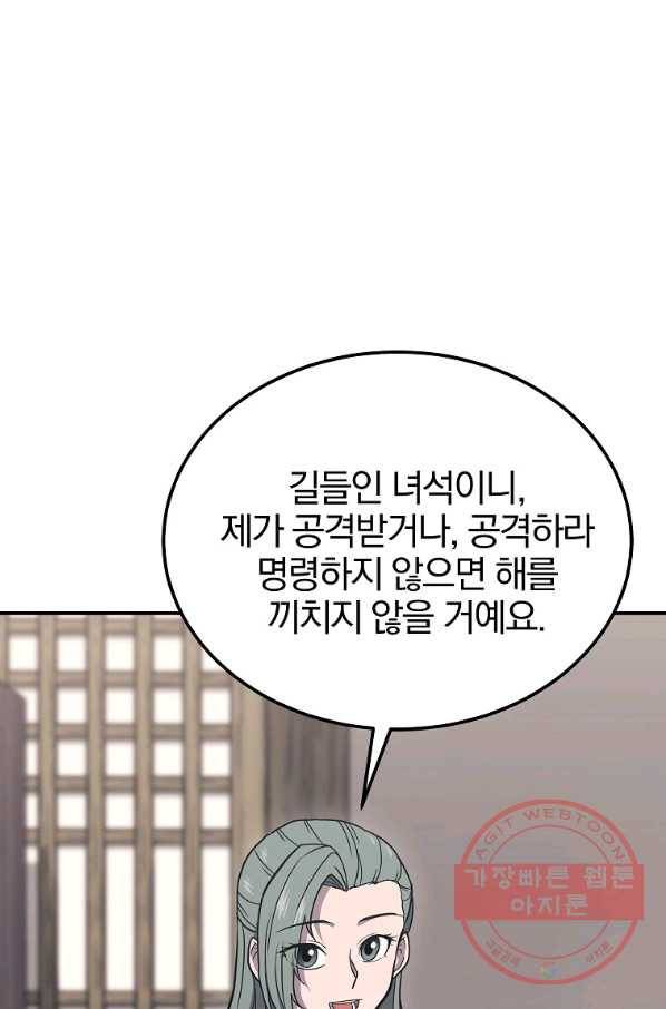 천년방사 22화 25