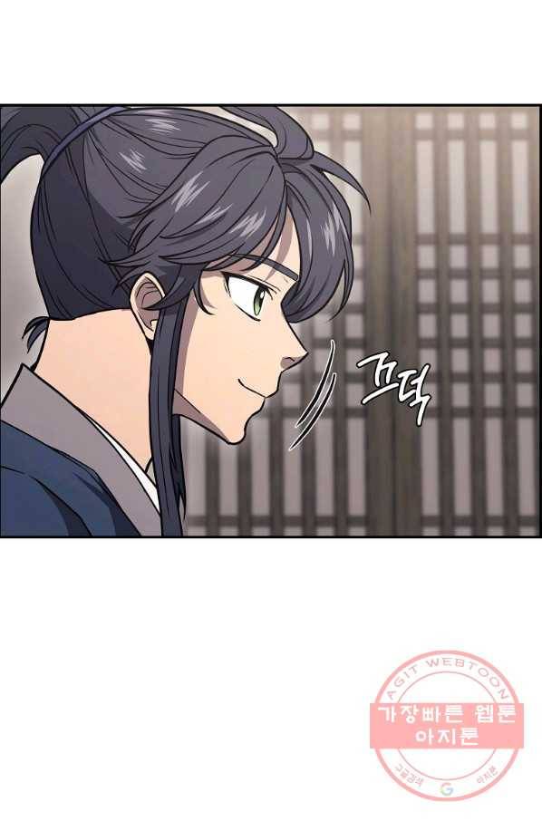 천년방사 22화 27
