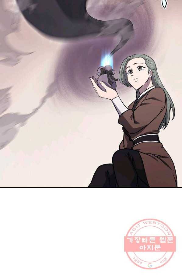 천년방사 22화 29