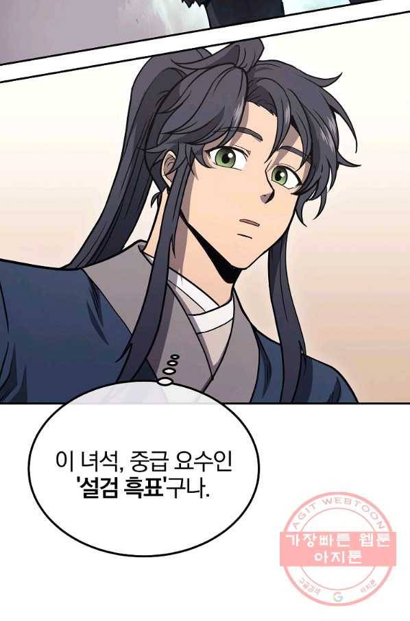 천년방사 22화 32