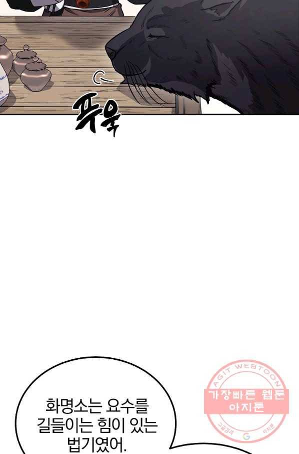 천년방사 22화 37