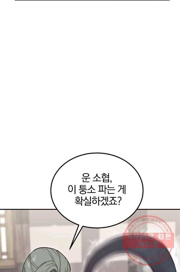 천년방사 22화 39