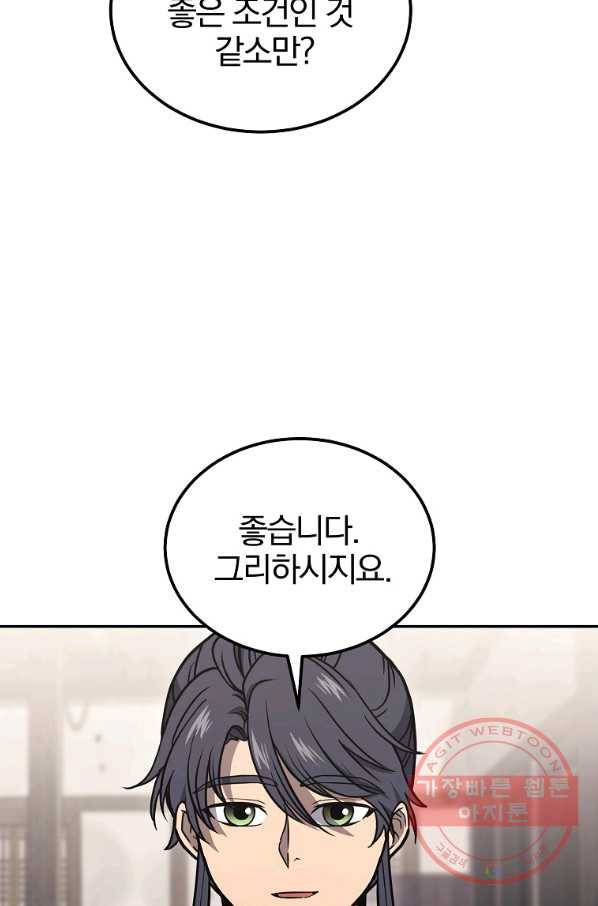 천년방사 22화 42