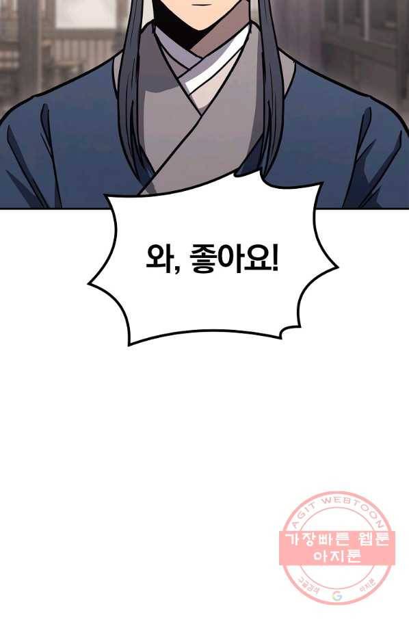 천년방사 22화 43