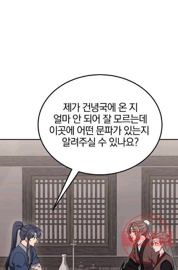 천년방사 22화 44