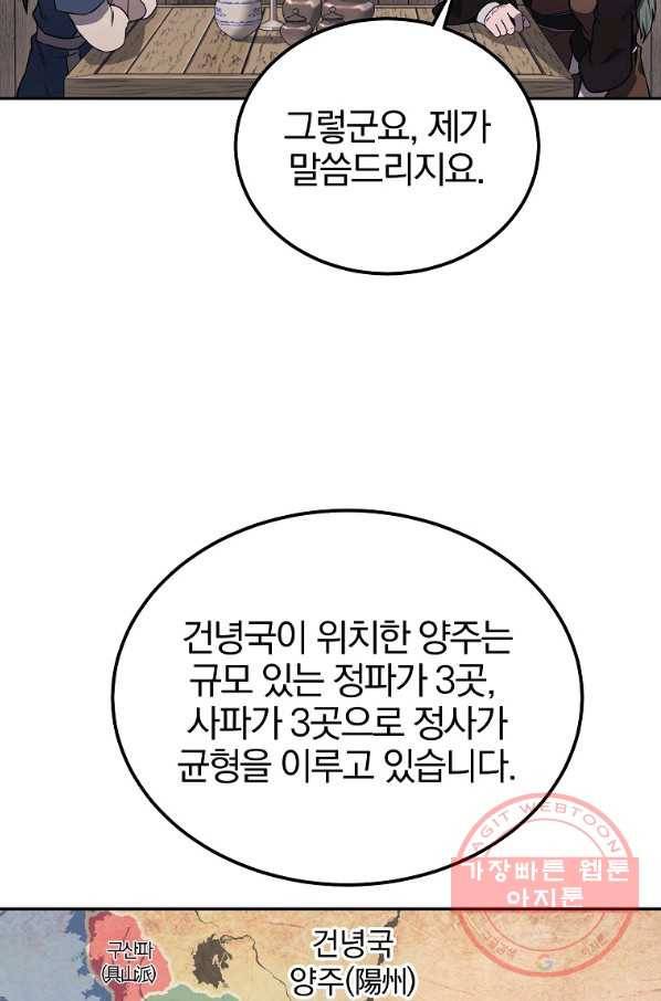 천년방사 22화 45