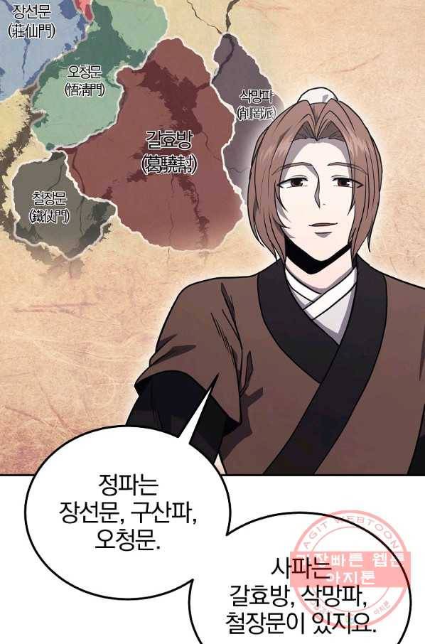 천년방사 22화 46