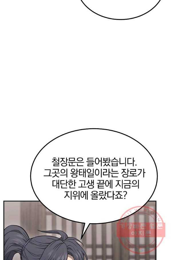 천년방사 22화 47