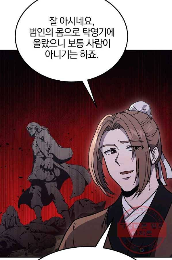 천년방사 22화 49