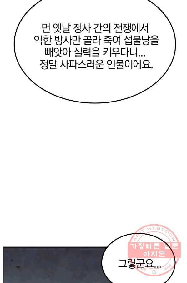 천년방사 22화 50