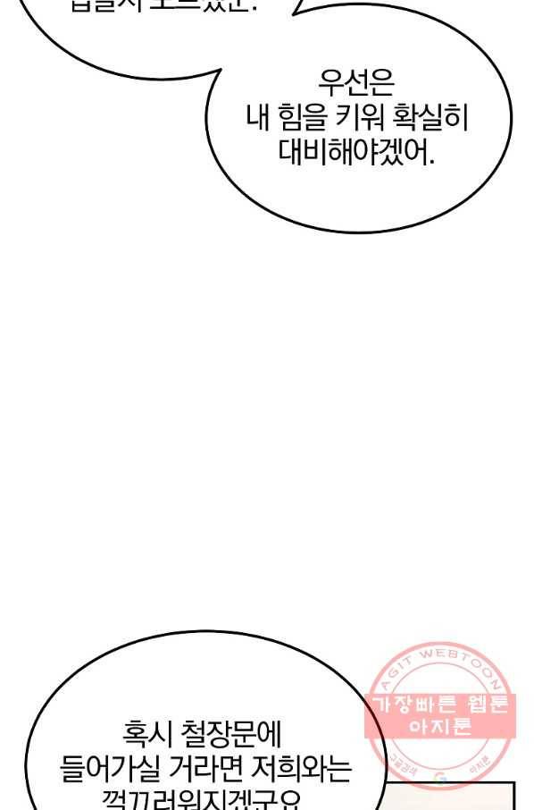 천년방사 22화 52