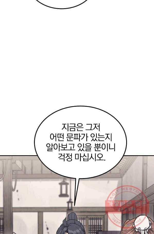 천년방사 22화 54