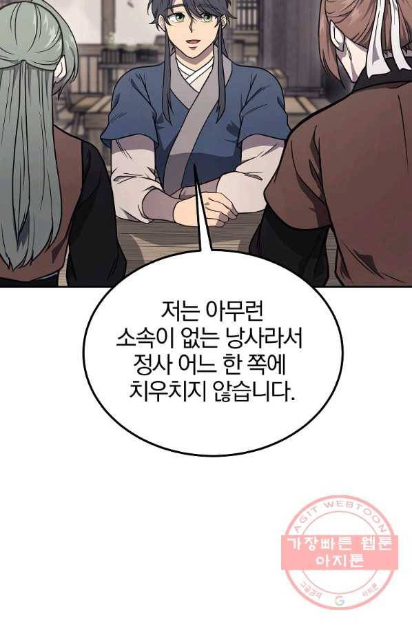 천년방사 22화 55