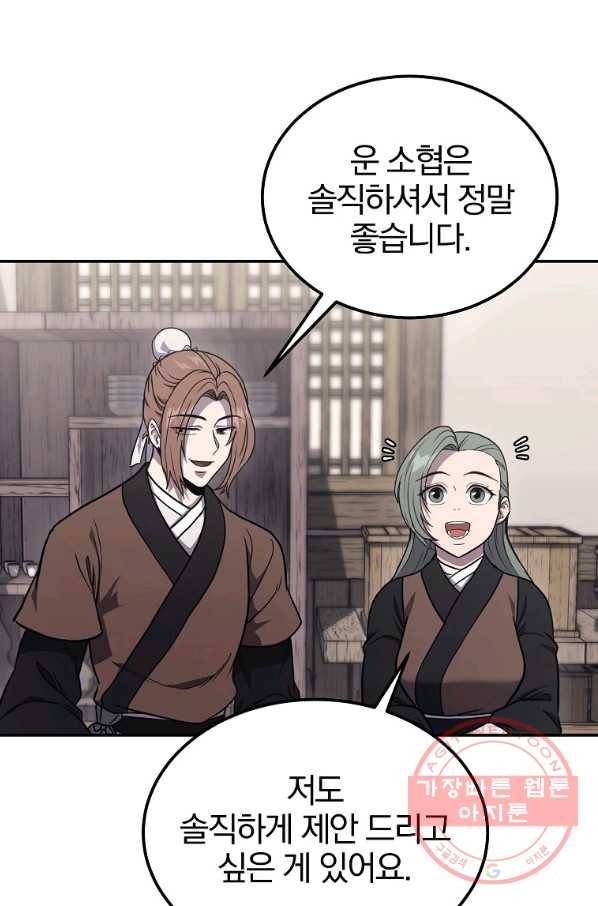 천년방사 22화 56