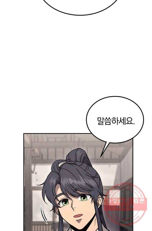 천년방사 22화 57