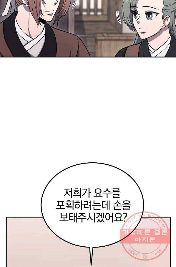 천년방사 22화 59