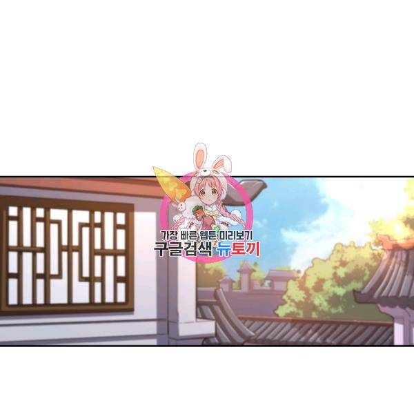제존회귀록 84화 1