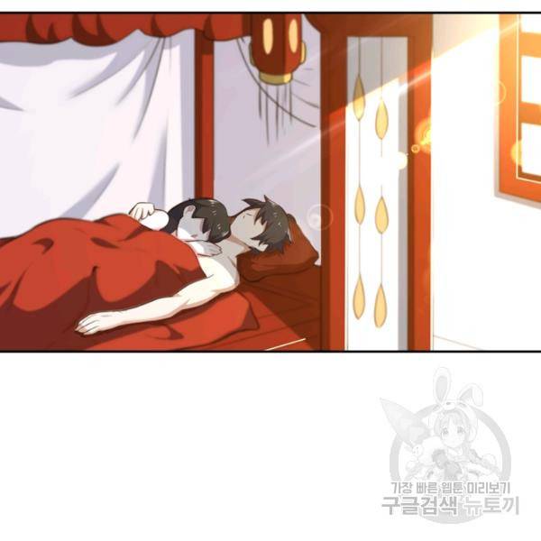 제존회귀록 84화 2