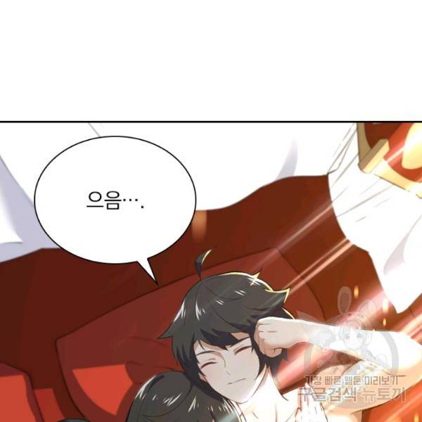제존회귀록 84화 3