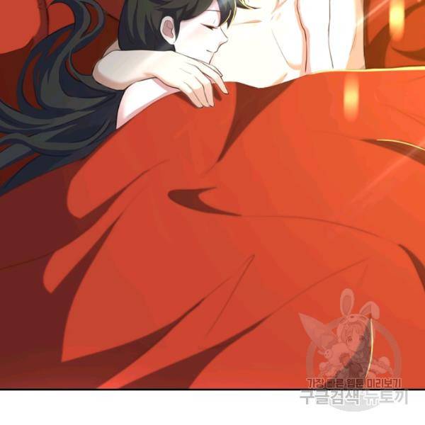제존회귀록 84화 4